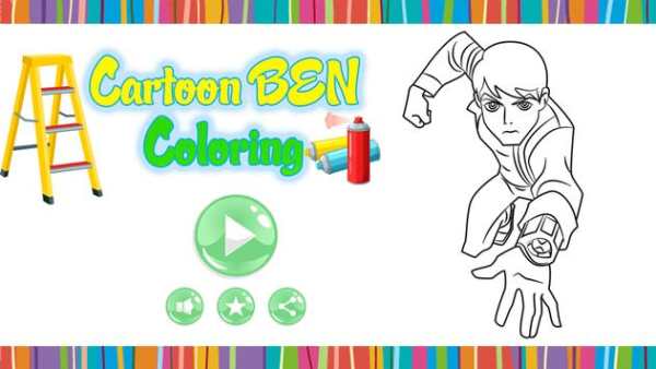 Cartoon Ben 10  - Free Coloring Book 1 تصوير الشاشة