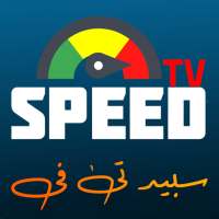 Speed IPTV
