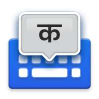 Hindi Voice Typing Keyboard on 9Apps
