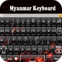 Zawgyi ميانمار لوحة المفاتيح: البورمية الكتابة APP