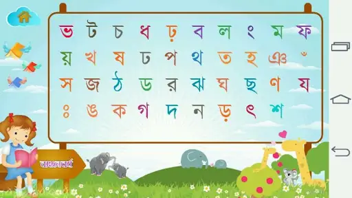 bangla alphabet apk download 2021 free 9apps