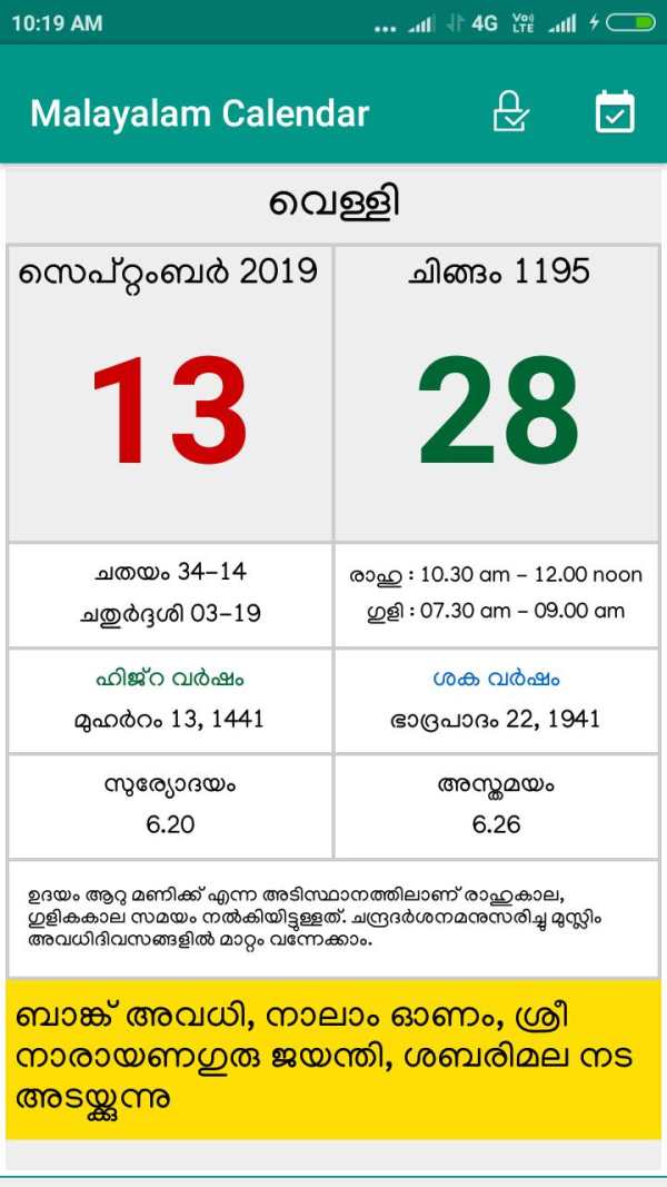 Malayalam Calendar 2020 - Daily Calendar 2020 screenshot 1