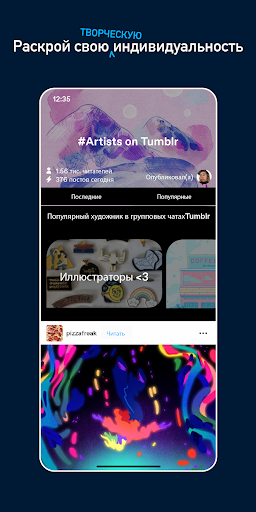 Tumblr — фандом, арт, хаос скриншот 2