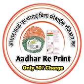 Aadhar Card RePrint , One Clik Service , on 9Apps