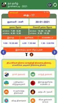 Nam Tamil Calendar APK Download 2024 - Free - 9Apps