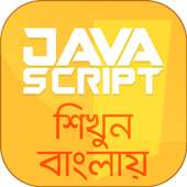 Javascript bangla Tutorial on 9Apps