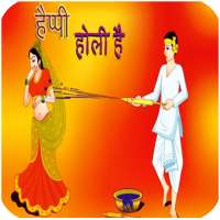 Happy Holi SMS Dhuleti Message