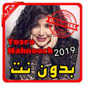 أغاني يسرا محنوش | Yosra Mahnouch بدون نت 2019 on 9Apps