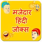 Hindi Majedar Jokes on 9Apps