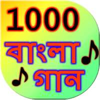 1000 Bangla Song