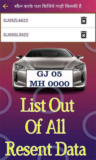 RTO Vehicle Information - Find RTO Owner Details 3 تصوير الشاشة