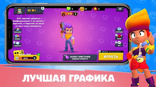 Эпик Симулятор Бравл Старс На Андроид App Скачать - 9Apps