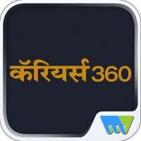 Careers 360 - Hindi