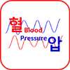 Blood Pressure(혈압)