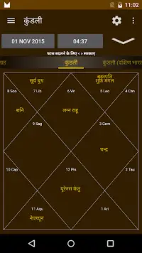 Lala Ramswaroop Calendar 16 Pdf 9apps