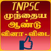 TNPSC Previous Year Q&A on 9Apps