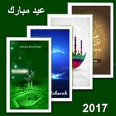 عيد مبارك خلفية 2017 on 9Apps