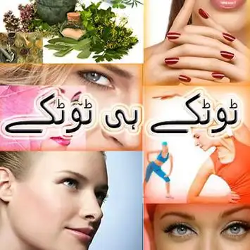 Urdu Totkay APK Download 2023 - Free - 9Apps Urdu Totkay APK Download 2023 - Free - 9Apps