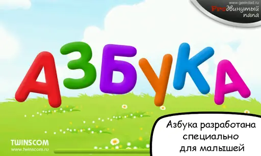 Russian alphabet lore but sleepy (А-Я) 3D 