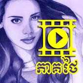 PhumiKhmer | ភូមិខ្មែរ - Thai Drama Speak Khmer