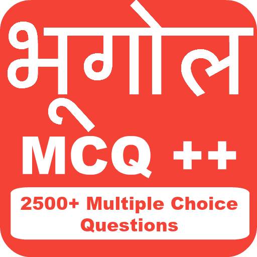 Bhugol MCQ  : GK in Hindi