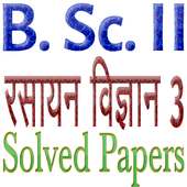 BSc 2nd year Chemistry 3 Solved Papers on 9Apps