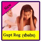 Gupt Rog