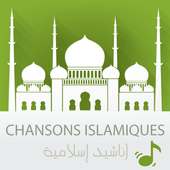 islamic songs