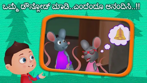 Kids Kannada Stories APK Download 2023 - Free - 9Apps