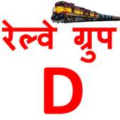 Railway Group D Vacancy 2018 | RRB Group D 62907 on 9Apps