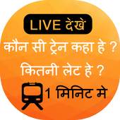 Train PNR Status - Train Live Location