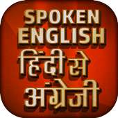 Spoken English to Hindi Translation