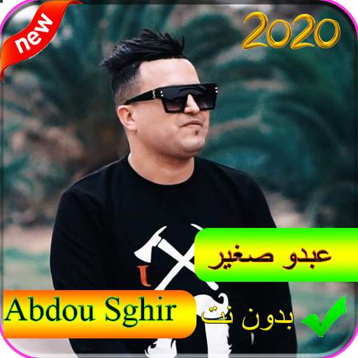 Abdo Sgheir - عبدو الصغير  بدون نت