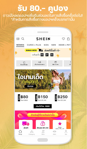 SHEIN-แฟชั่น ช้อปปิ้งออนไลน์ screenshot 2