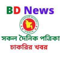 BD News