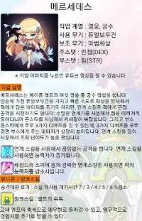 Descarga de la aplicación 메이플 백과사전 2023 - Gratis - 9Apps Descarga De La Aplicación 메이플 백과사전 2023 - Gratis - 9Apps