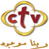 CTVchannel قناة سي تي فى