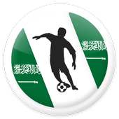 كرة القدم العربية السعودية