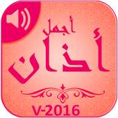 Most Beautiful Voice Of Adhan on 9Apps