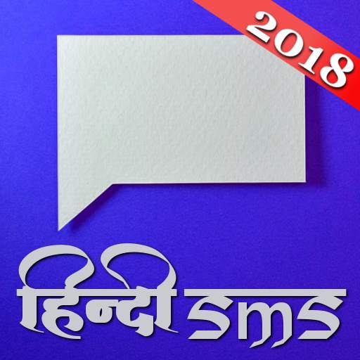 Hindi SMS 2018