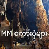 MM Proverbs (Myanmar)