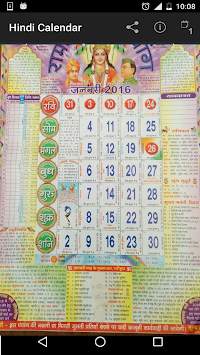 hindi calendar 2016 screenshot 1