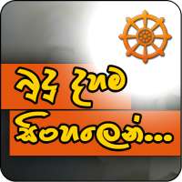 Sinhala Buddhism on 9Apps