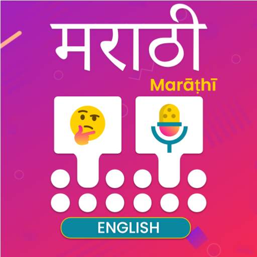 Marathi Voice Typing Keyboard - Marathi Translator