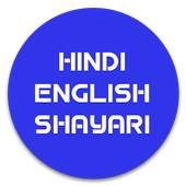 Hindi English Shayari