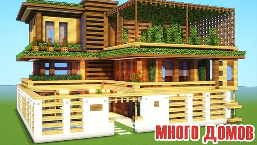 Descarga de la aplicación Mapas de casas para MCPE 2023 - Gratis - 9Apps