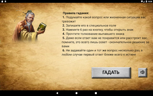 Карта перемен гадание