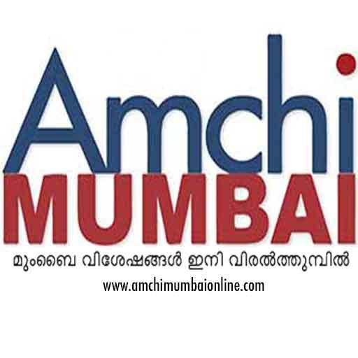 Amchi Mumbai