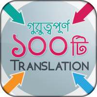 Bangla to English translation