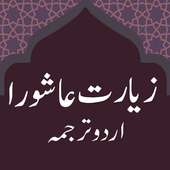 Ziarat e Ashura With Urdu Translation on 9Apps